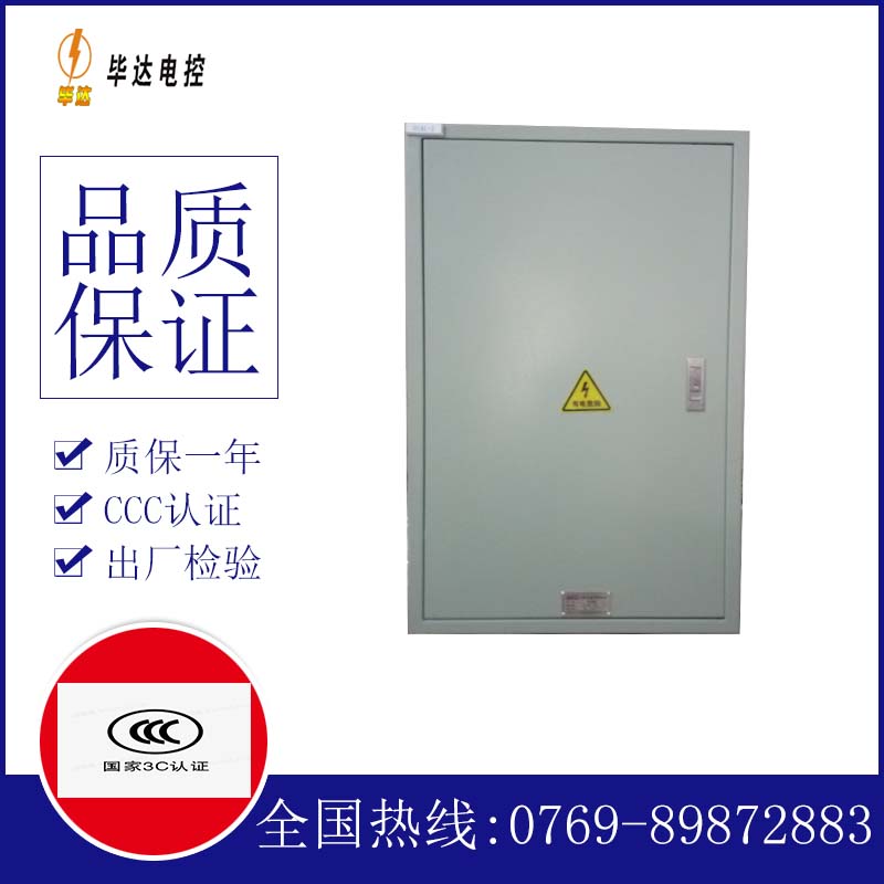 虎门港管委会汇流箱