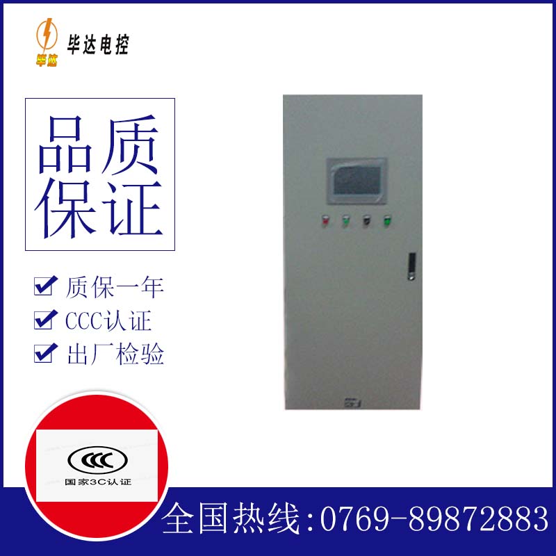 虎门港管委会变频控制箱