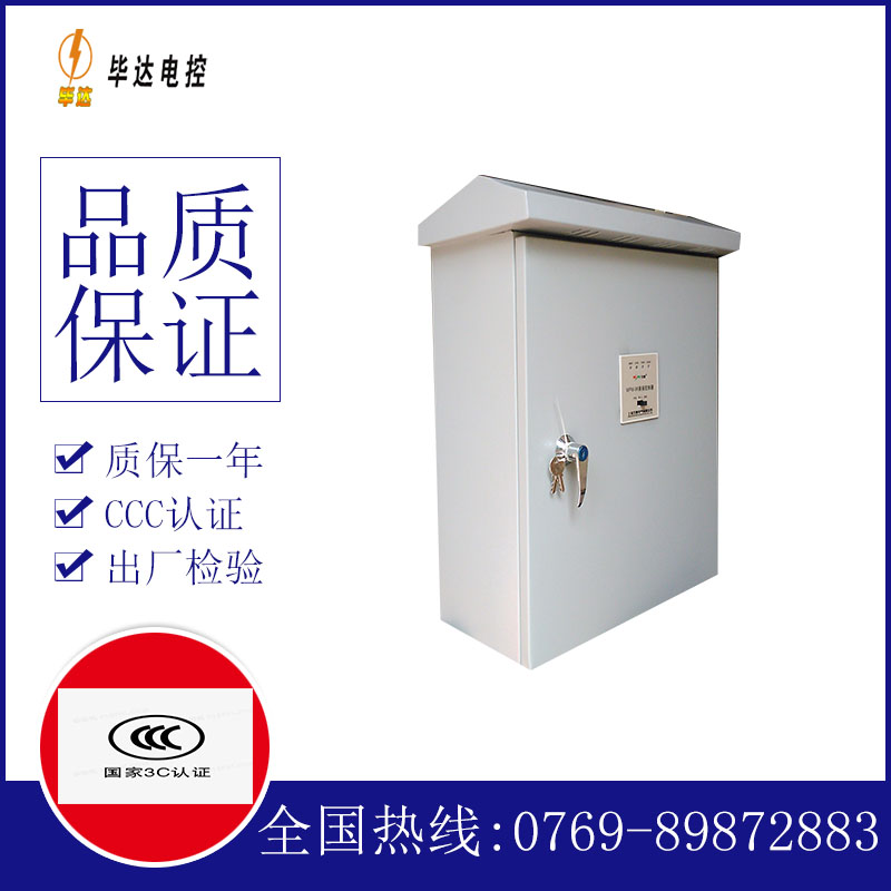 虎门港管委会户外配电箱