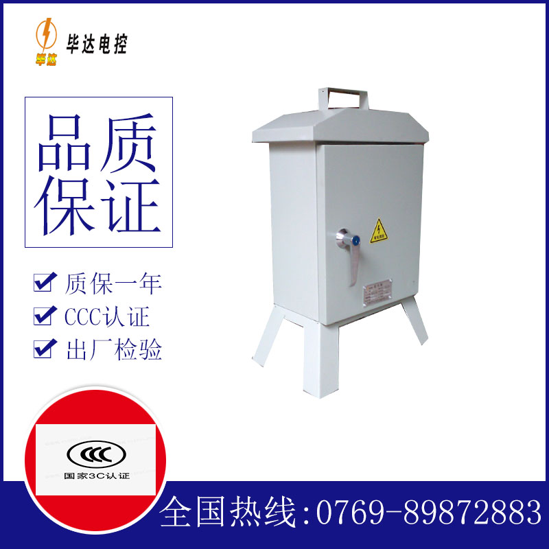 虎门港管委会临时配电箱