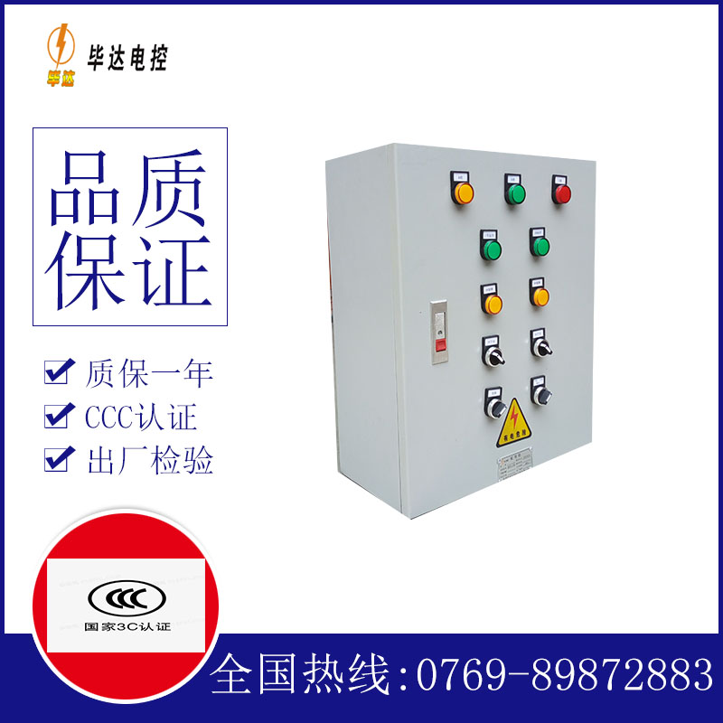虎门港管委会电控箱