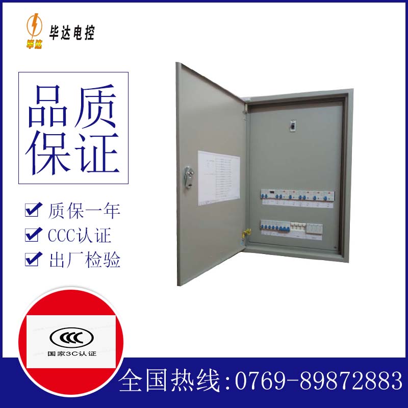 虎门港管委会成套配电箱